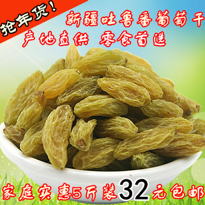 新疆吐鲁番特产葡萄干500gx5特级免洗无核零食葡萄干整箱包邮批发