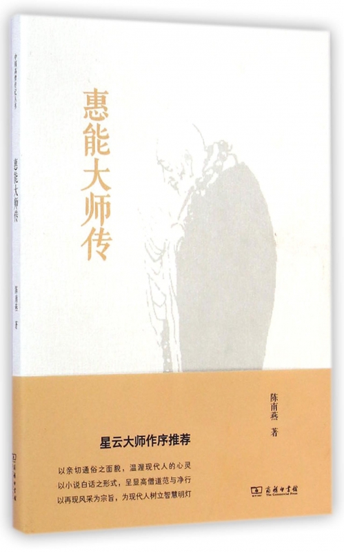 惠能大师传 正版书籍 木垛图书在类目 书籍/杂志/报纸, 传记, 宗教人物中 - 来自Buy2taobao.com提供专业的淘宝代购服务