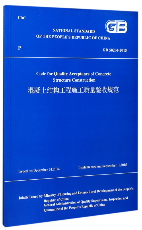 混凝土结构工程施工质量验收规范(GB50204-2015)(英文版)在类目 书籍/杂志/报纸, 考试/教材/论文, 教材, 大学教材中 - 来自Buy2taobao.com提供专业的淘宝代购服务