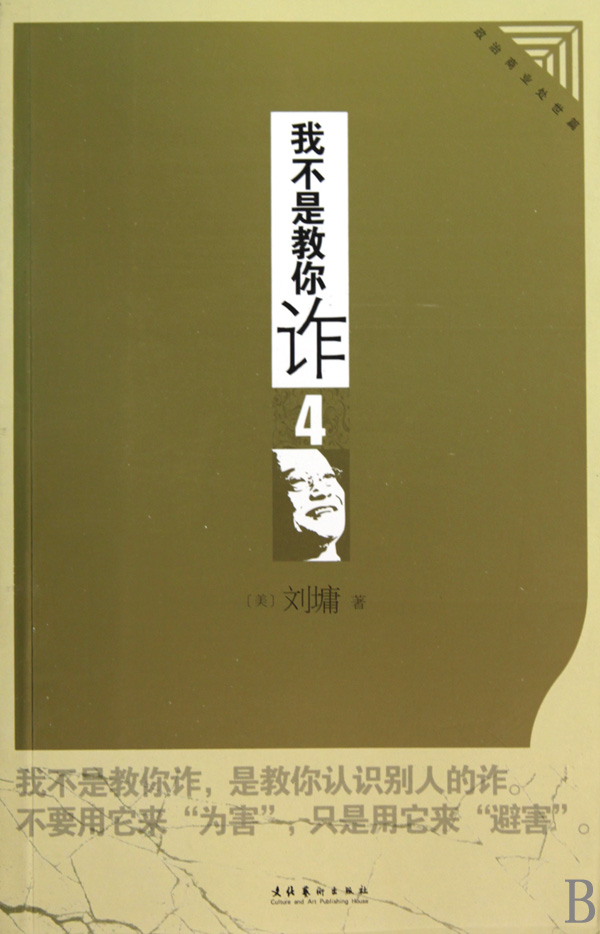 Not 4 Politics Business Lifein the Books/Magazine/Newspaper , Self-realization/Inspirational , Self-realization category - from Buy2taobao.com to provide professional Taobao agent buy service