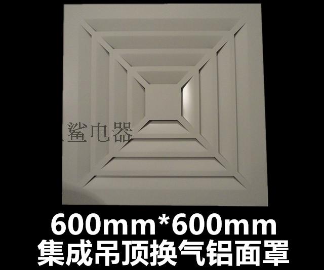 集成吊顶 铝扣板吊顶 600*600吊顶空调专用全铝出风口 换气铝面板在类目 生活电器, 生活家电配件, 其他生活家电配件中 - 来自Buy2taobao.com提供专业的淘宝代购服务