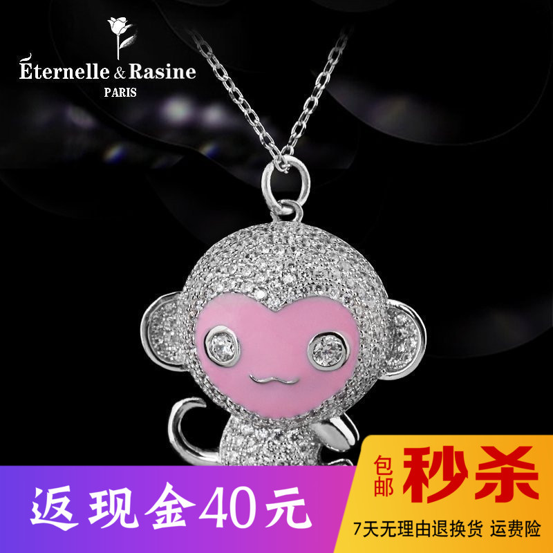 法国Eternelle猴年主题925银饰品吊坠 短款女项链韩版时尚锁骨链在类目 饰品/流行首饰/时尚饰品新, 项链中 - 来自Buy2taobao.com提供专业的淘宝代购服务