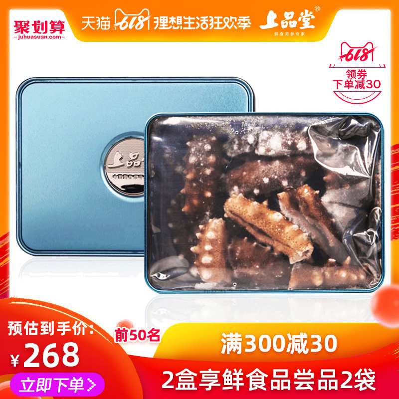 上品堂海参大连即食海参家宴辽参礼盒鲜活海生海渗即时海参单个装在类目 水产肉类/新鲜蔬果/熟食, 海鲜/水产品/制品, 海参中 - 来自Buy2taobao.com提供专业的淘宝代购服务