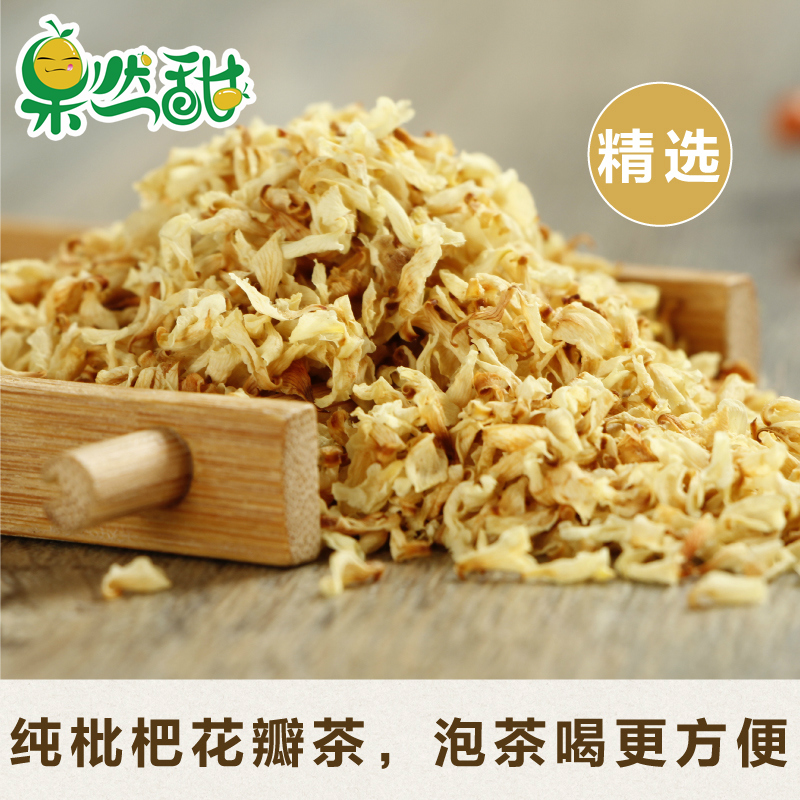 特级宁海白枇杷花瓣茶 花茶 教师护嗓茶 宝宝孕妇着凉养肺茶 包邮|ruв категории традиционные питательный пища, чай - от Buy2taobao.com для оказания профессиональной услуги покупки агента Taobao