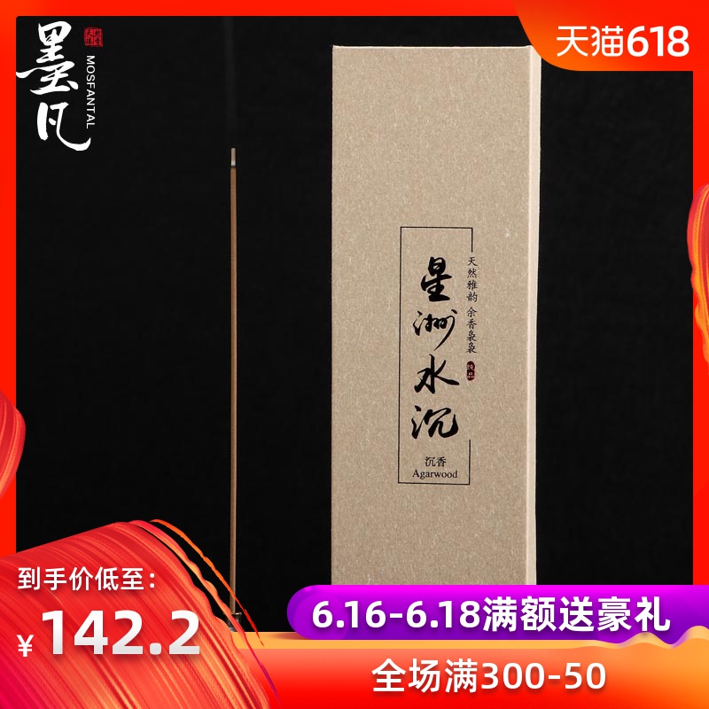 墨凡 星洲水沉香线香卧香立香熏天然香薰室内卫生香佛香80g量贩装在类目 洗护清洁剂/卫生巾/纸/香薰, 香熏用品, 香熏香料中 - 来自Buy2taobao.com提供专业的淘宝代购服务