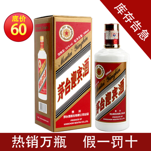 博酒汇 正品贵州茅台酒 茅台迎宾酒53度酱香型白酒 江浙沪6瓶包邮