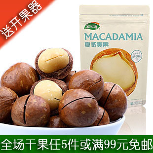 新农哥夏威夷果奶油味/澳洲坚果168g坚果零食特价5件包邮干果批发