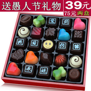  改字/手工diy巧克力礼盒生日礼品白色情人节礼品黑巧克力零食包邮