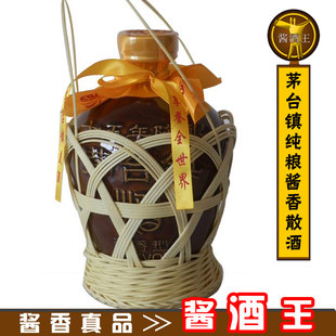  白酒 贵州茅台镇6号散装白酒 酱香型高度白酒 国产白酒酒类无糖