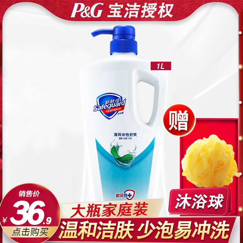 舒膚佳沐浴露薄荷冰怡舒爽清新透涼1L男女家庭清潔沐浴乳液在類目 洗護清潔劑/衛生巾/紙/香薰, 洗髮沐浴/個人清潔, 身體清潔, 沐浴露中 - 來自Buy2taobao.com提供專業的淘寶代購服務
