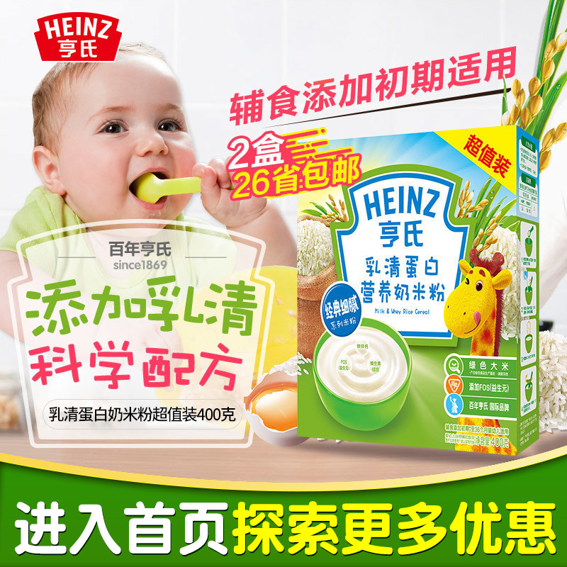 Heinz Heinz Baby rice flour 1 400g baby Whey protein Rice milk 6-24 Rice paste Complementary foodin the Milk powder/Food supplement/Nourishment/Snacks , Infant food supplement , Rice flour/Rice cereal/Soup porridge category - from Buy2taobao.com to provide professional Taobao agent buy service
