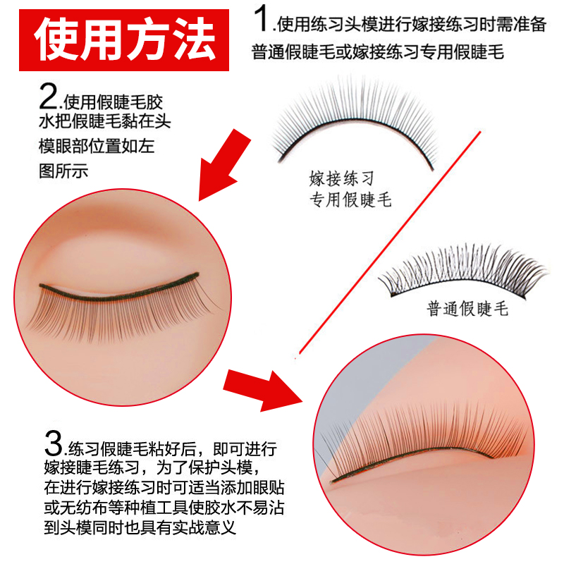 美睫美容种植嫁接睫毛初学者学习练习头模硅胶假人头专用嫁接工具|msdalam kategori Penjagaan rambut/rambut palsu, rambut palsu, wigs lain - dari Buy2taobao.com untuk memberikan perkhidmatan ejen Taobao profesional membeli