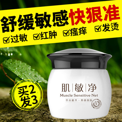 面部皮肤过敏修复霜脸上脸部晒伤化妆品紫外线过敏红痒脱皮止痒膏