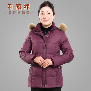  和家缘中老年女装冬装老年人妈妈装中年女装外套中老年羽绒服女装