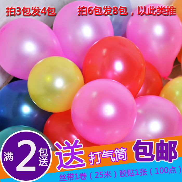 加厚180克珠光大红粉色汽球装饰节日生日庆典拱门气球100个批发在类目 节庆用品/礼品, 气球/飘空气球, 气球中 - 来自Buy2taobao.com提供专业的淘宝代购服务