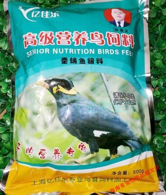 Hainan Pets Supplies Silkworm chrysalis Powder myna bird Myna feed Fresh thrushin the Pet/Pet food and supplies , Birds and supplies , Bird food category - from Buy2taobao.com to provide professional Taobao agent buy service