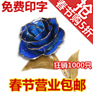 春节正常发货 蓝色妖姬镀金玫瑰花24k镀真花 送女友情人节礼物