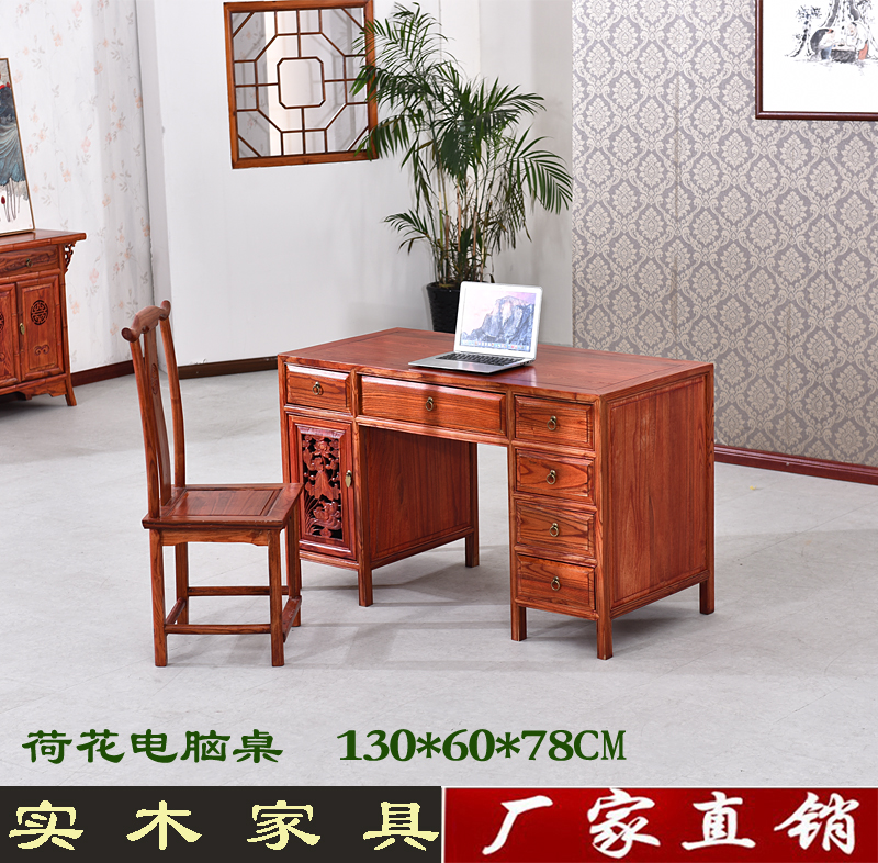 仿古实木家具1.3米荷花电脑桌椅子办公桌书桌新中式学生桌写字台|ruв категории жилой мебели, Таблица класса, компьютерный стол - от Buy2taobao.com для оказания профессиональной услуги покупки агента Taobao