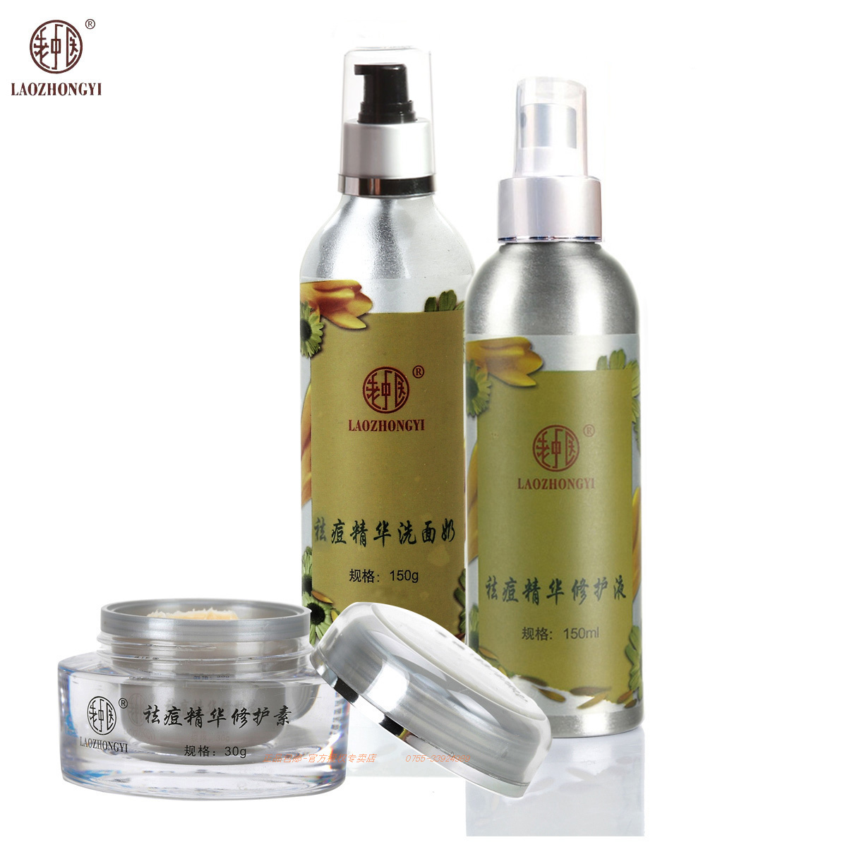 【图】老中医化妆品正品销售排行 老中医化妆