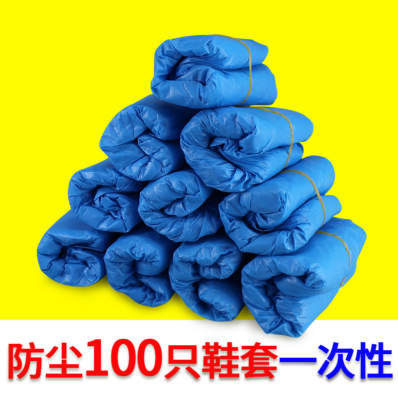 一次性鞋套加厚塑料室内家用防尘脚套雨天防水防滑透气耐磨100只在类目 居家日用, 鞋用品, 鞋套中 - 来自Buy2taobao.com提供专业的淘宝代购服务