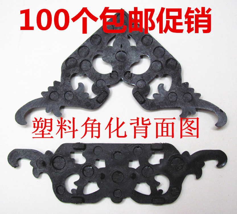 相框配件十字绣装备腰花角花仿古塑料花 装裱相框花角 100个包邮在类目 家居饰品, 相框/画框中 - 来自Buy2taobao.com提供专业的淘宝代购服务