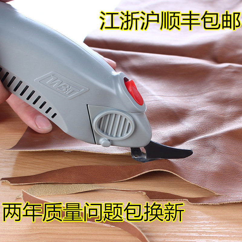 多功能WBT电剪刀裁布机电动手持式皮革服装神器裁缝剪子充电在类目 五金/工具, 电动工具, 电剪中 - 来自Buy2taobao.com提供专业的淘宝代购服务
