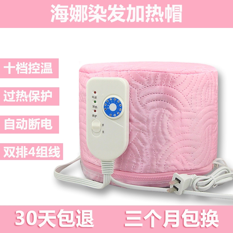 Henna powder Hair hat Electric cap Heating cap Dye hair Baked oil cap Venus quality goods 10 Safe and carefreein the Family/Personal Cleaning Tools , Personal care cleaning appliances , Baked oil cap category - from Buy2taobao.com to provide professional Taobao agent buy service