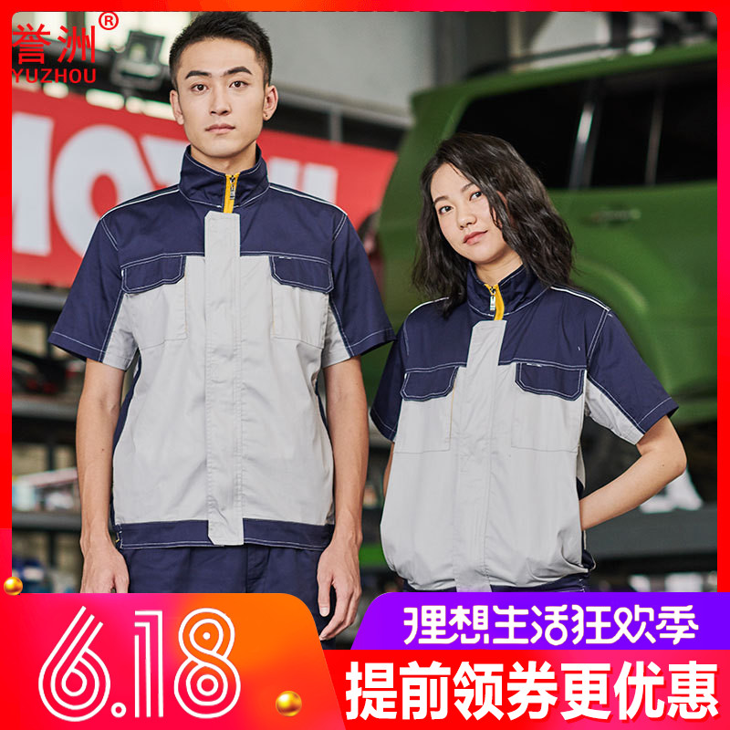 Mazda coverall Short sleeved automobile repair cosmetology Changan car work clothes Ma 3 Automobile Service coverall suitin the Men's clothing, Set , Tooling uniform category - from Buy2taobao.com to provide professional Taobao agent buy service