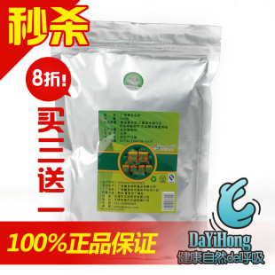  正品纯天然广西青木瓜粉 和新鲜野生柴葛根粉 丰胸代餐QS食品500g