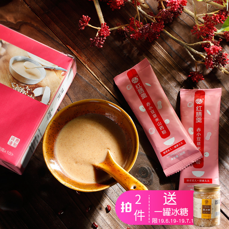 膳太红膳羹粉赤小豆薏米山药薏仁去祛五谷杂粮湿气早代餐水粉食品在类目 咖啡/麦片/冲饮, 天然粉粉食品中 - 来自Buy2taobao.com提供专业的淘宝代购服务