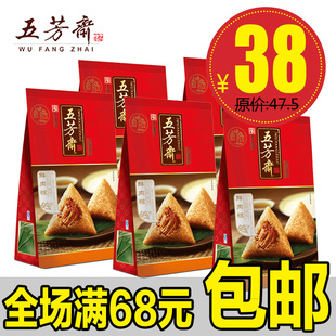  五芳斋280克鲜肉粽5包 嘉兴真空大粽子 端午节特产棕子 秒杀批发