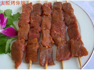 首页-太原<em>烤你妹</em>-淘宝网