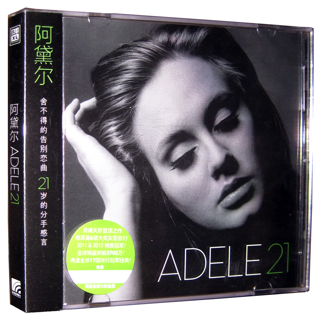 正版现货 阿黛尔 21 adele 21 正品专辑cd rolling in the deep