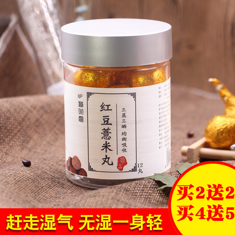 若小姐三蒸三晒红豆薏米丸 芡实薏仁丸即食女去代餐粉手工湿气|msdalam kategori kopi/oatmeal/Dibancuh ke dalam teh, makanan Fenfen semula jadi - dari Buy2taobao.com untuk memberikan perkhidmatan ejen Taobao profesional membeli