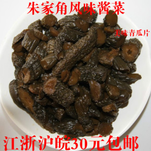  【农之尚】朱家角风味酱菜 美味青瓜片 小青瓜 江浙沪30元包邮