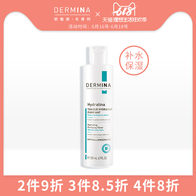 歐敏膚舒緩保濕水200ml補水保濕鎖水滋潤收縮毛孔爽膚水法國進口在類目 美容護膚/美體/精油, 化妝水/爽膚水中 - 來自Buy2taobao.com提供專業的淘寶代購服務