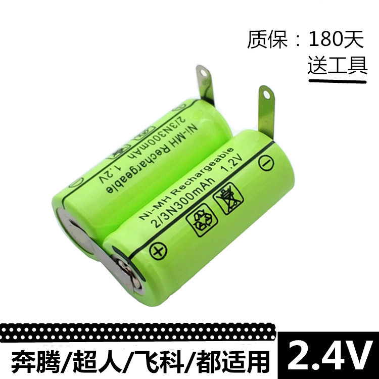 2/3n 280 300mah 2.4V Shaver Battery PL213 PQ3800 PW918 Pentium Supermanin the Personal Care/Health/Massage equipment , All kinds of accessories , Clean Beauty Tool Accessories , Shaver Accessories category - from Buy2taobao.com to provide professional Taobao agent buy service