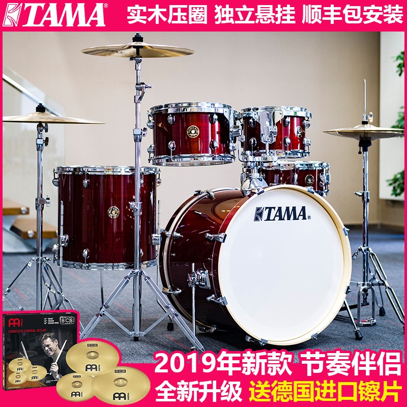 new pattern TAMA Drum children beginner RHI52KH6 Rhythm partner upgrade adult play Drumin the Musical Instruments/Guitar/Piano/Fitting , Western musical instruments , Western percussion , Drum/Drum category - from Buy2taobao.com to provide professional Taobao agent buy service