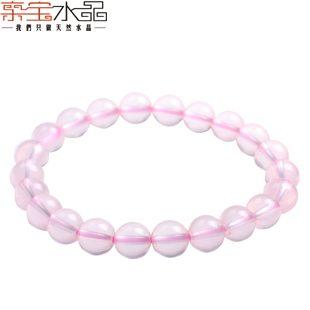  亲宝水晶 天然冰种粉晶手链 招桃花守护爱情 精美女士饰品手链8mm