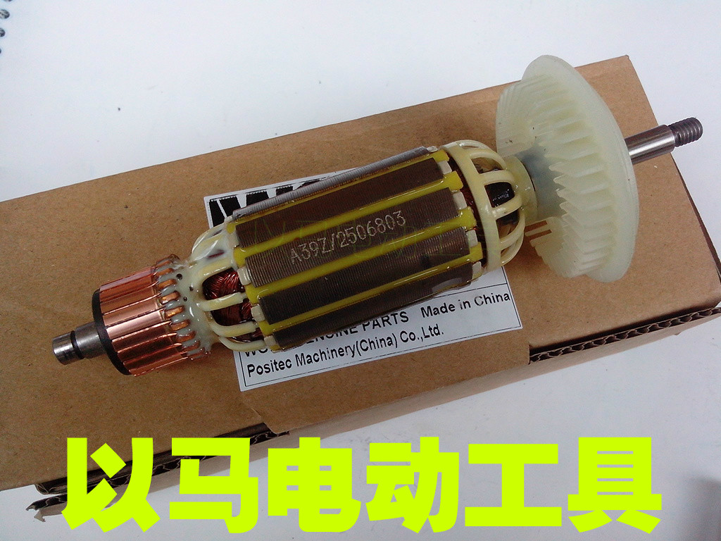 威克士WU708.2角向磨光机原装转子 定子 电刷 齿轮 机壳等配件|ruв категории оборудование/инструменты, электрический инструмент, Другие электрические инструменты - от Buy2taobao.com для оказания профессиональной услуги покупки агента Taobao