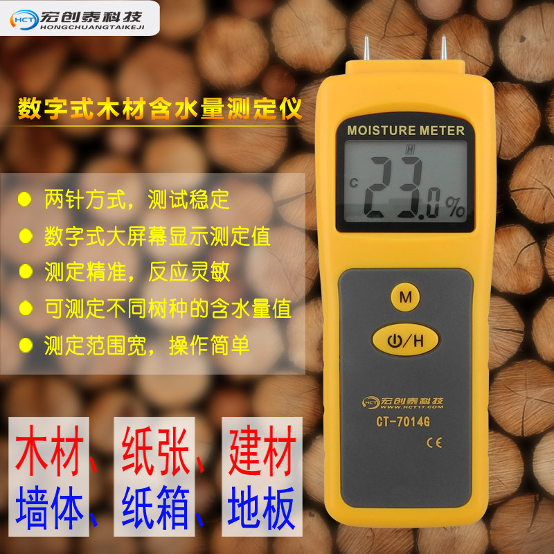 促销VC2GA同款木材水分仪,纸张水分测定仪墙体木地板水分检测仪|ruв категории оборудование/инструменты, приборы, измеритель влажности - от Buy2taobao.com для оказания профессиональной услуги покупки агента Taobao