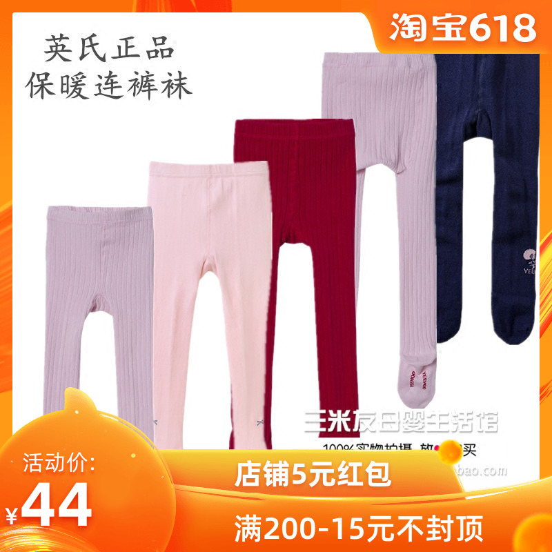 特價斷碼清倉英氏嬰兒襪子寶寶連褲襪 兒童打底褲小女孩連腳襪褲在類目 童裝/嬰兒裝/親子裝, 兒童襪子(0-16歲)中 - 來自Buy2taobao.com提供專業的淘寶代購服務