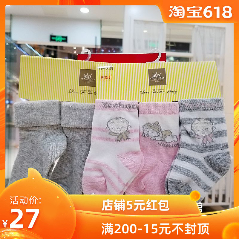 老款特價!英氏專櫃正品嬰幼兒男女寶寶四季襪春夏薄襪兒童短襪子在類目 童裝/嬰兒裝/親子裝, 兒童襪子(0-16歲)中 - 來自Buy2taobao.com提供專業的淘寶代購服務