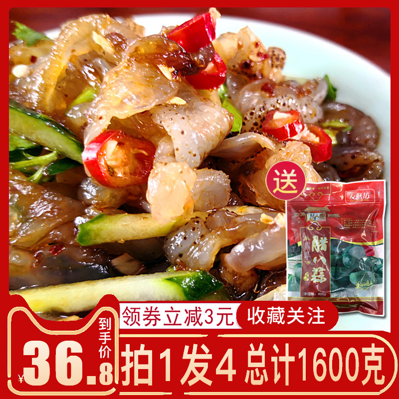 野生海蜇丝400g*4包青岛海蜇丝开袋即食凉拌蜇皮干货海鲜水产包邮在类目 水产肉类/新鲜蔬果/熟食, 海鲜/水产品/制品, 海蜇中 - 来自Buy2taobao.com提供专业的淘宝代购服务
