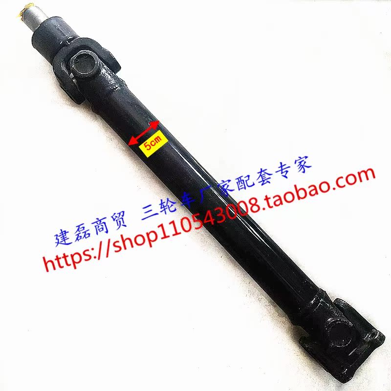 三輪摩托車配件宗申隆鑫福田原廠AV4V4中置變速箱專用傳動杆在類目 摩托車/裝備/配件, 其他摩托車用品中 - 來自Buy2taobao.com提供專業的淘寶代購服務