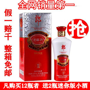  精品老郎酒1898 53度酱香型白酒 假一罚千 6瓶包邮 性价比1956