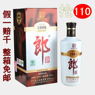  老郎酒1898精品 酱香白酒 53度 正品 6瓶免邮 比红花 茅台 潭酒好