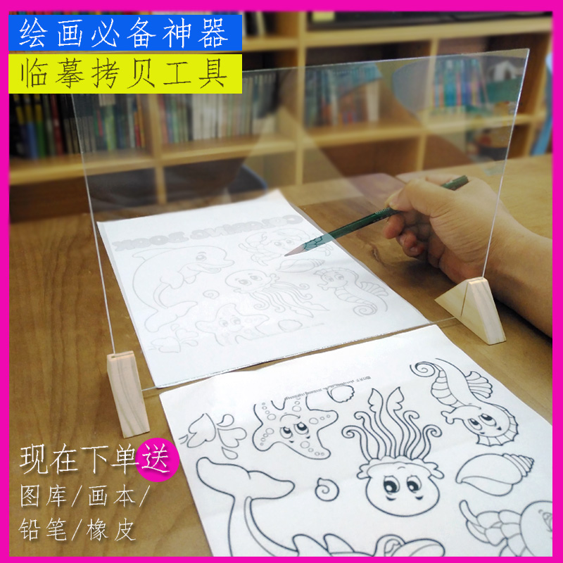 学画画神器投影临摹板透光学绘画手账美术生动漫描图光影拷贝台|msdalam kategori Kamus elektronik/buku kertas elektronik/alat tulis, alat lukisan/kayu dicat/bekalan Calligraphy, Sketchpad/kuda-kuda - dari Buy2taobao.com untuk memberikan perkhidmatan ejen Taobao profesional membeli