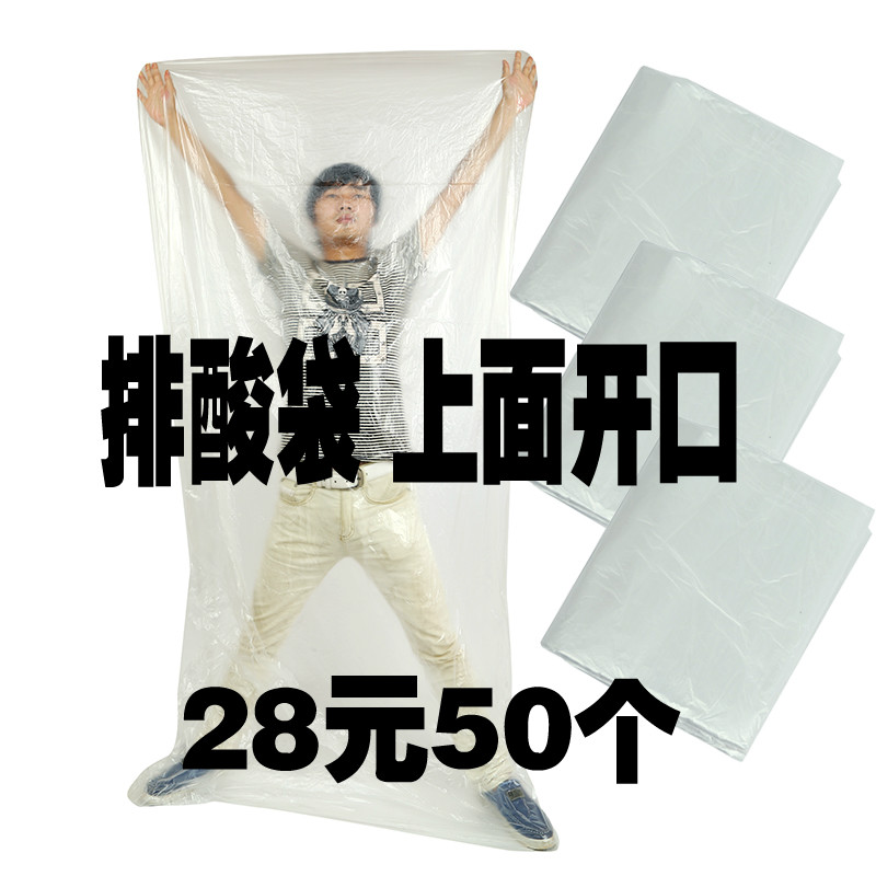 Bath bags disposable Bathtub film Cask bags Seabuckthorn Moisture Detox Body bags plastic bagin the Family/Personal Cleaning Tools , Sanitary appliances/Bathroom accessories , Bathroom Accessories category - from Buy2taobao.com to provide professional Taobao agent buy service