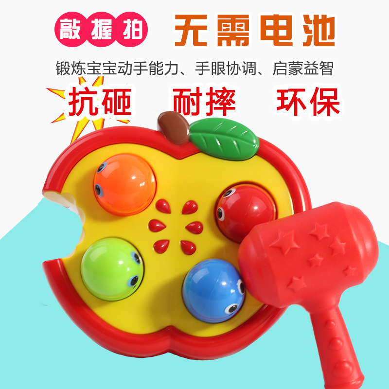 Di Fu Tap baby Start work Whac-A-Mole Toys child Puzzle children 1-3 One-year-old tubain the Toy/Childs/Puzzle/Building block/Model , Beads/Jigsaw/Pair/Disassembly/Beat Toy , Fight rats/Percussion fruit worm category - from Buy2taobao.com to provide professional Taobao agent buy service